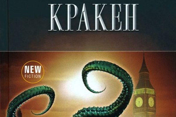 Kraken 13 at ссылка