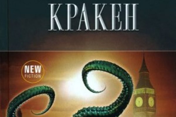 Сайт кракен kraken